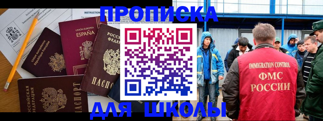 временная регистрация в квартире в Бурятии